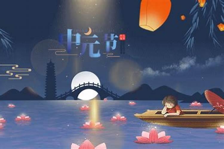 七月十五有什么禁忌
