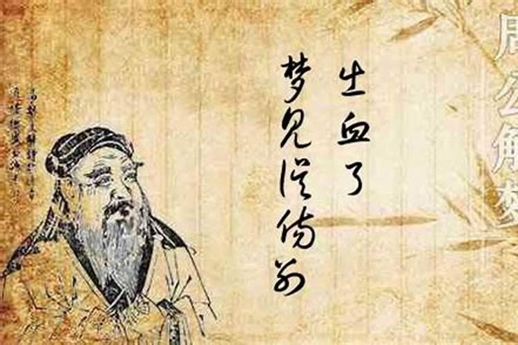 梦见误伤她人的预兆