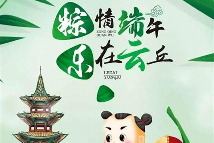 端午节门头符怎么编