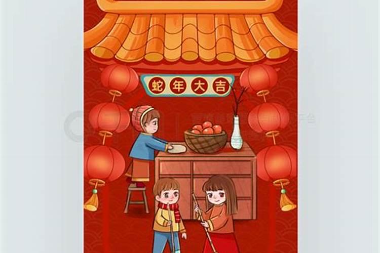 腊月24是几月几号
