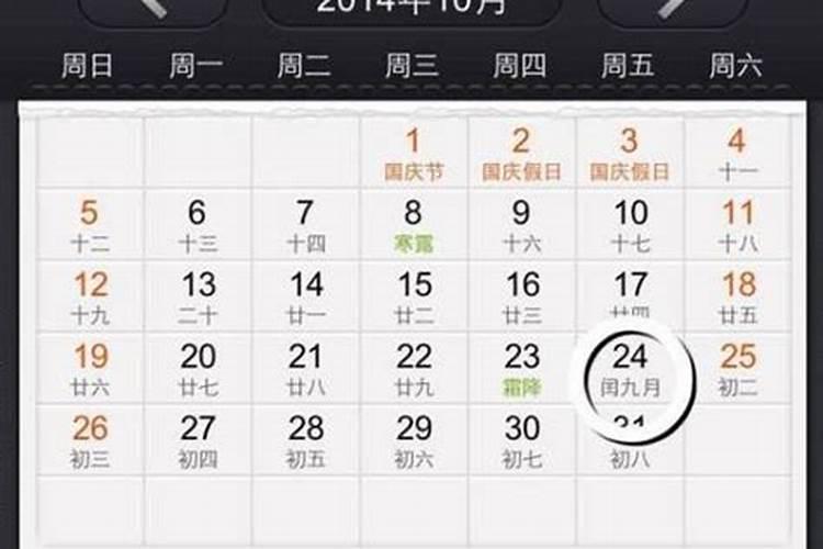 2014年闰九月初九晚八点30出生的女宝宝八字五行缺啥  百度宝宝知道