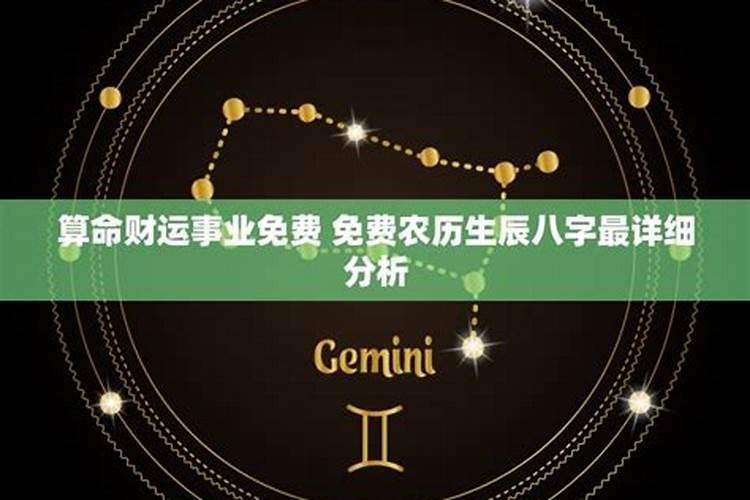 生辰八字算命准吗能信吗