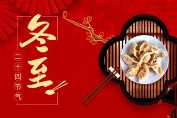 冬至各个不同的地方都有哪些习俗？