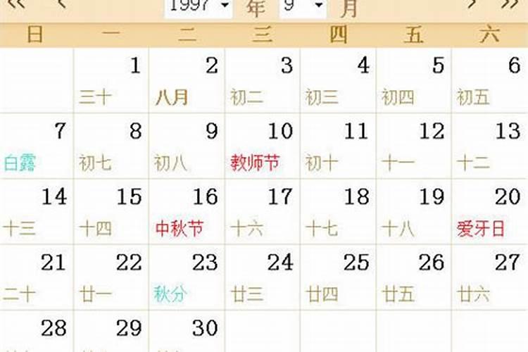 1997年农历9月29日23时人的命以及一生的运势男