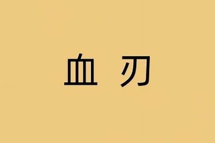 如何确定自己的十神
