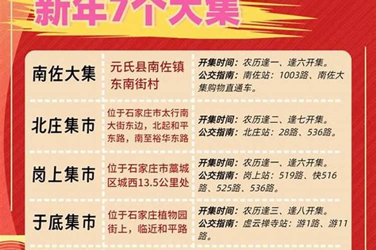 河北春节习俗