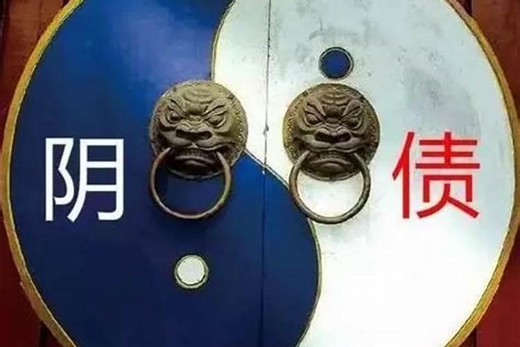 受生债欠多少查法表
