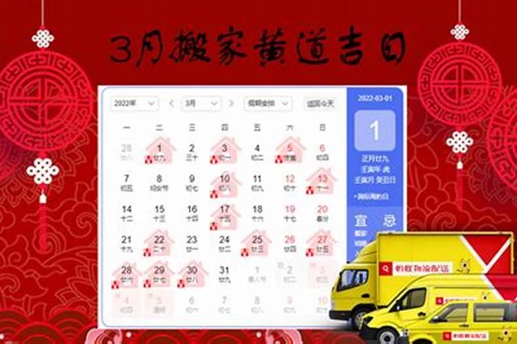 租房搬家讲究什么日子搬家好