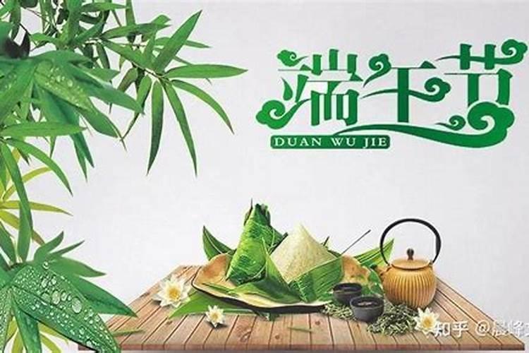 端午节的真正来历