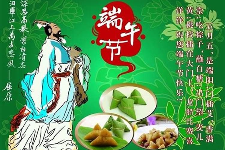 端午节的来历