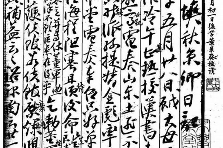 庚子日出生的人婚姻命苦吗