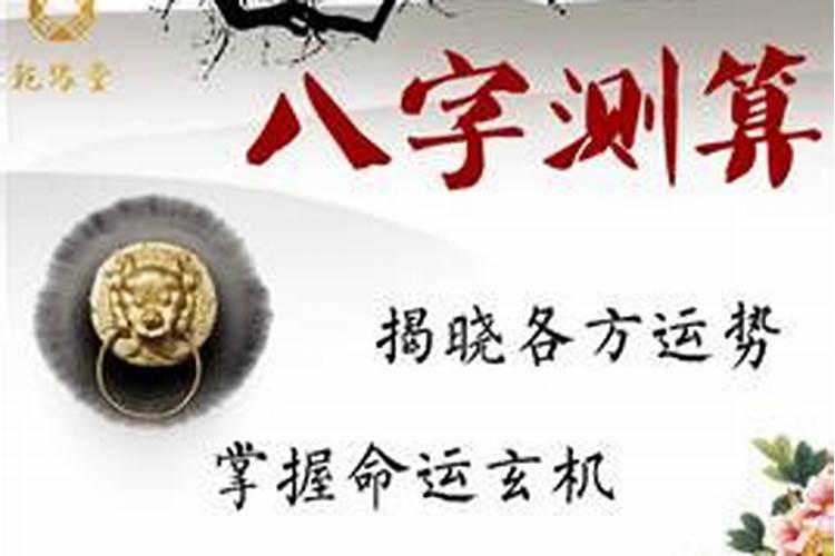 易学堂:如何从生辰八字看命好不好