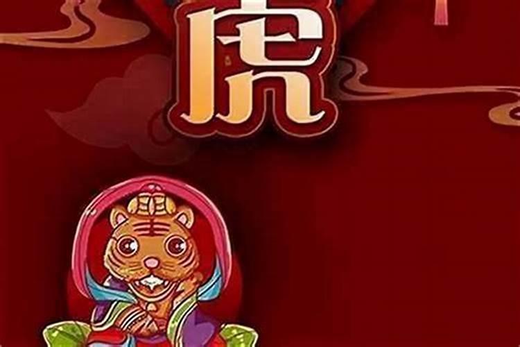 1986年苦命虎,1986年属虎是什么命