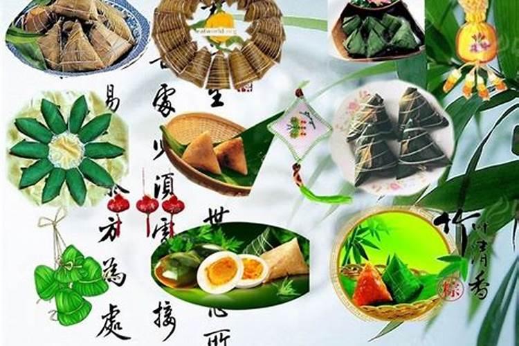 端午节的风俗
