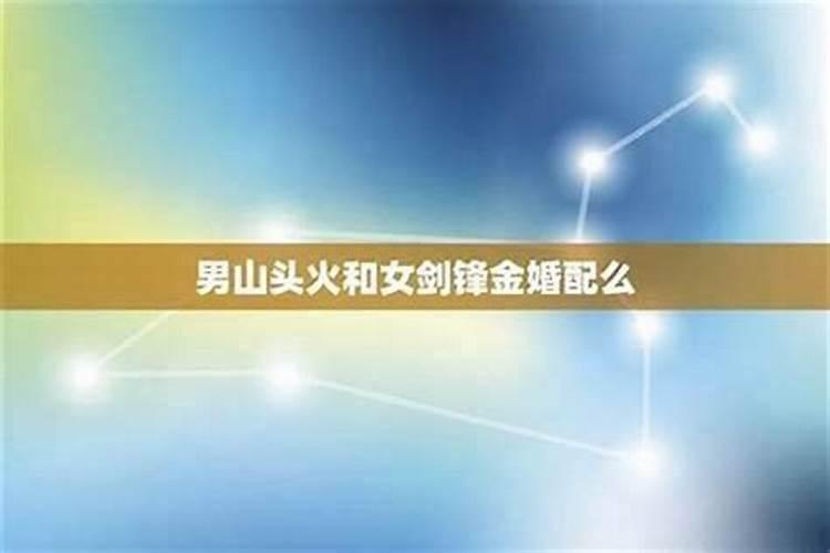 农历1985年10月25是五行中属性是什么命