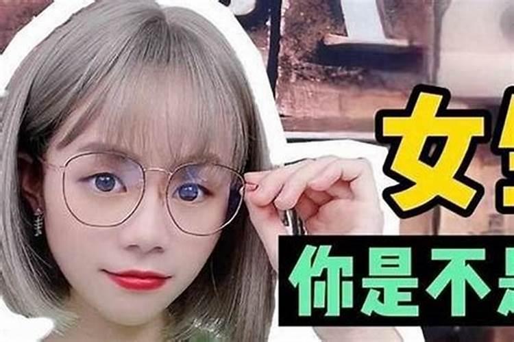 女友生气了,说我是小人,是啥意思