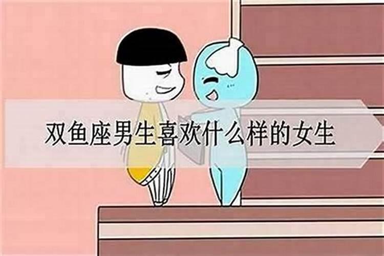 双鱼男跟什么星座最配