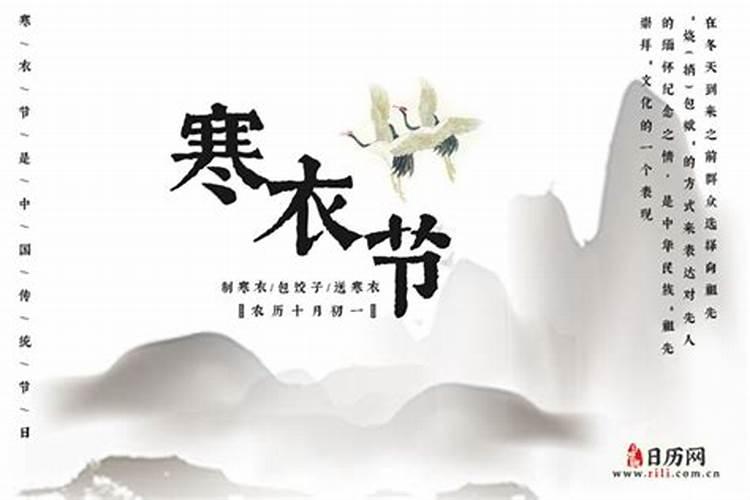 为什么新故去的人不烧寒衣 寒衣节的时间