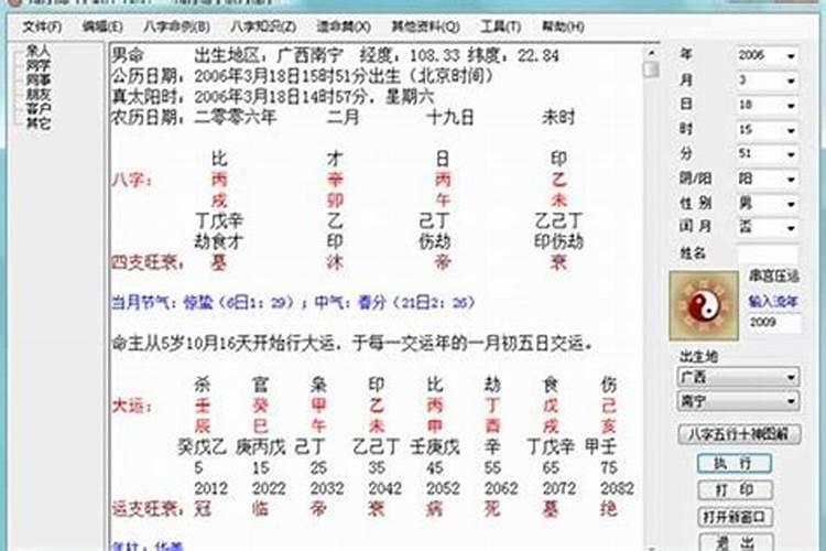 太岁符放家里什么位置