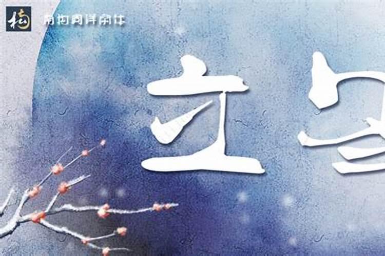 87年3月21日23点出生的人在五行里属什么