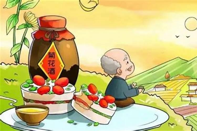 重阳节要祭拜先人吗