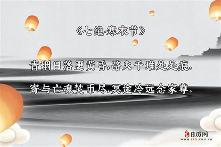 七绝现代人咏寒衣节诗词