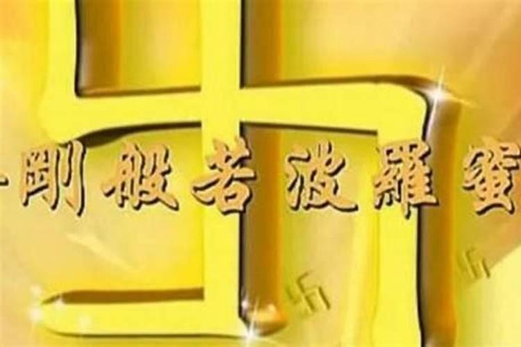 最快还清债务该念什么经