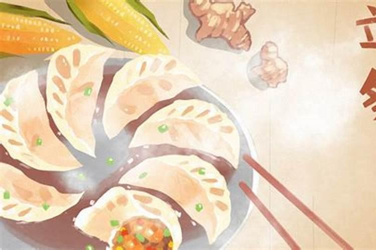 立冬为什么吃饺子