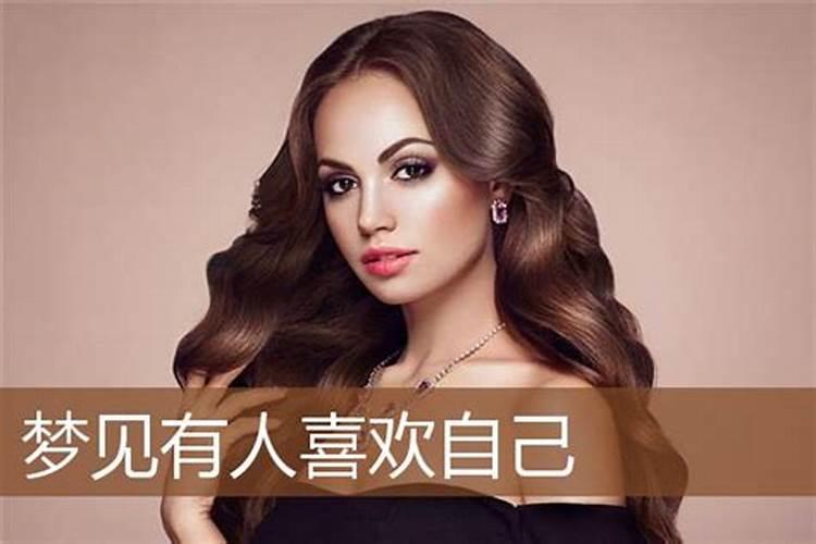 梦见美女主动投怀送抱是什么意思