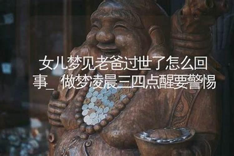梦见马云是怎么回事？