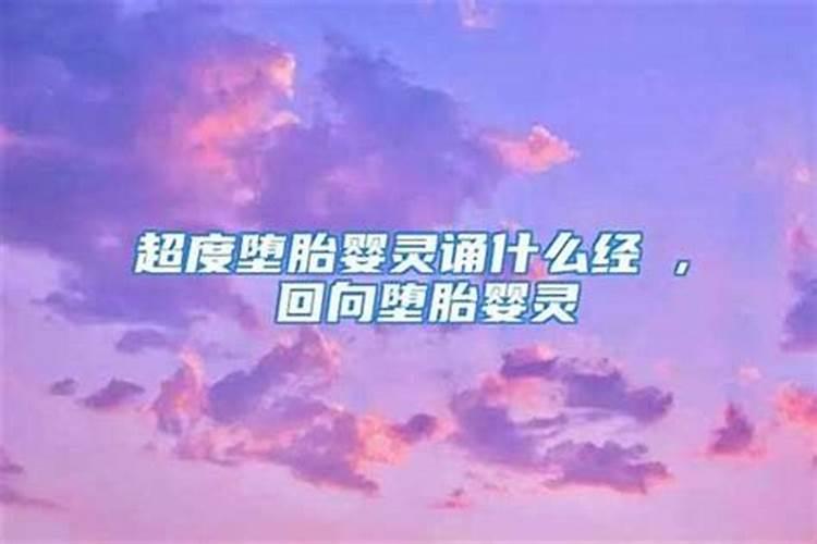 在佛学中,堕胎的人要怎样消除罪孽？
