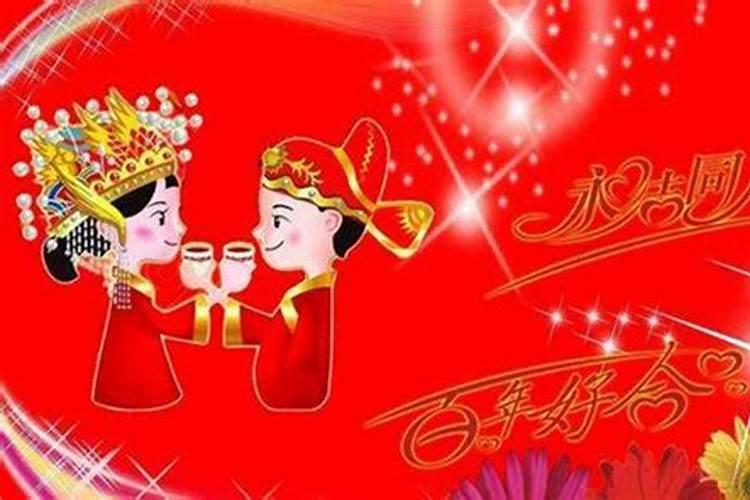 结婚合八字怎么合 怎么看夫妻合不合财