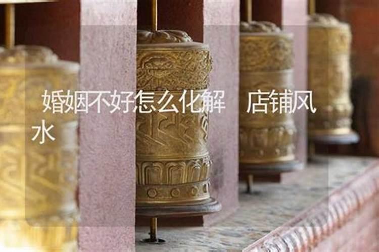 夫妻感情一直不顺,竟不知是犯了这几个风水禁忌？