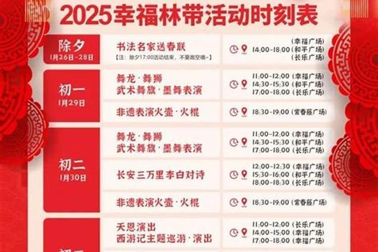 正月去西安合适吗