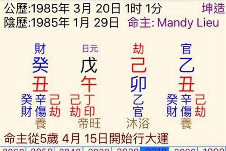 命理中“丑午相穿”的危害