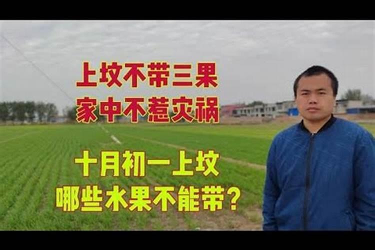 什么是寒衣节寒衣节要上坟吗