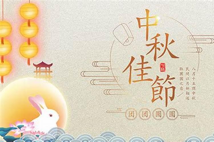 2024年8月15中秋节是哪天