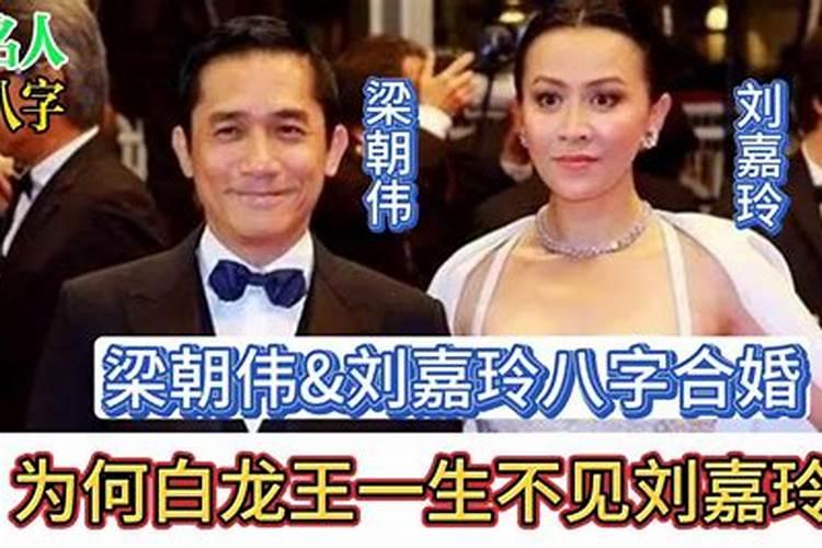 有哪些名人夫妻八字不合照样白头到老的