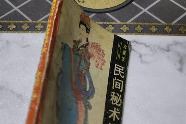 压制小人的民间方法