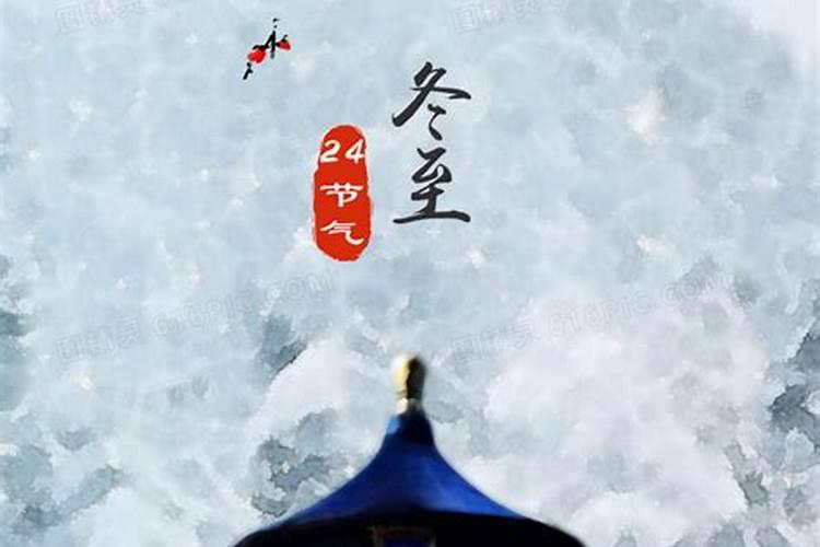 古代天坛每年哪两次祭天呢
