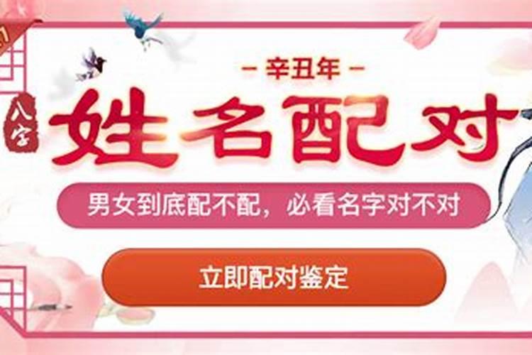 姓名姻缘测试的方法有几种？又都各自代表了什么样的含义呢？