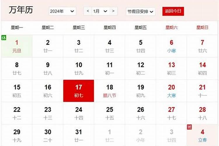 属鼠的人2025年运势及运程