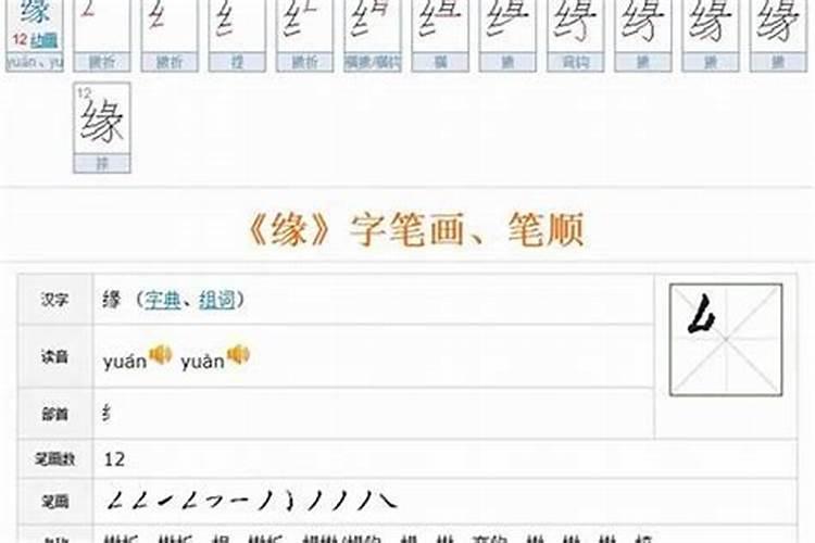 名字笔画数测两人关系