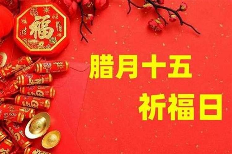 腊月二十八是什么星座 腊月二十八具体是什么星座