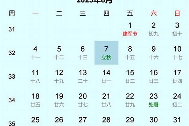 夏至日是几月几日