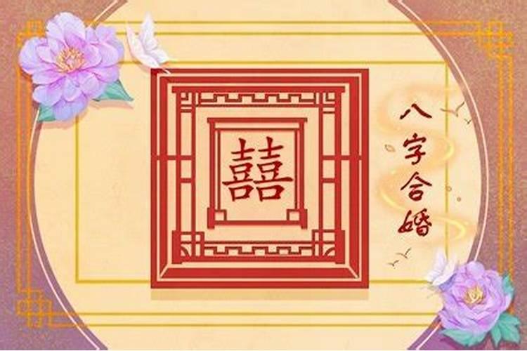 男石榴木女海中金能不能合婚
