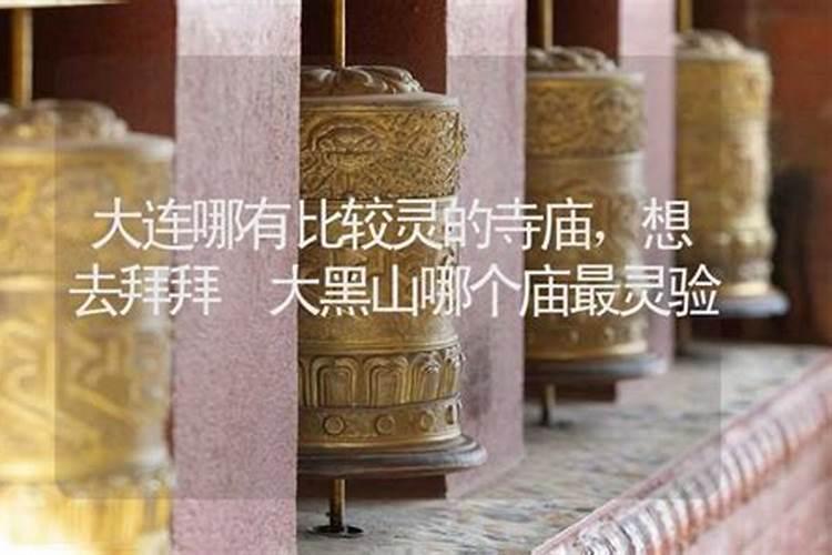 女子求事业最灵的寺庙