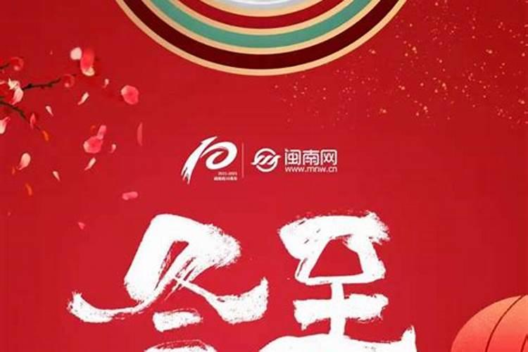冬至可以回娘家过吗