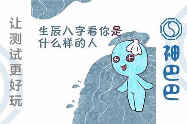 算命姻缘准吗