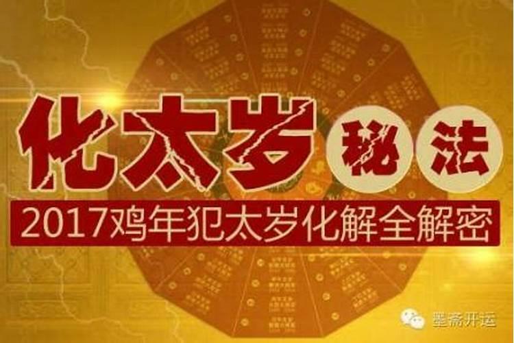 本命年的人财运事业运的运气好不好？